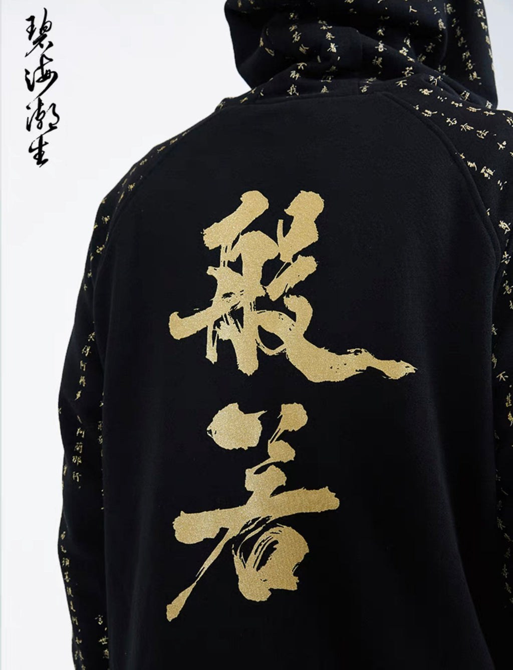 NH2 Rising Oceans Japanese Hoodie - Fierce and Chic