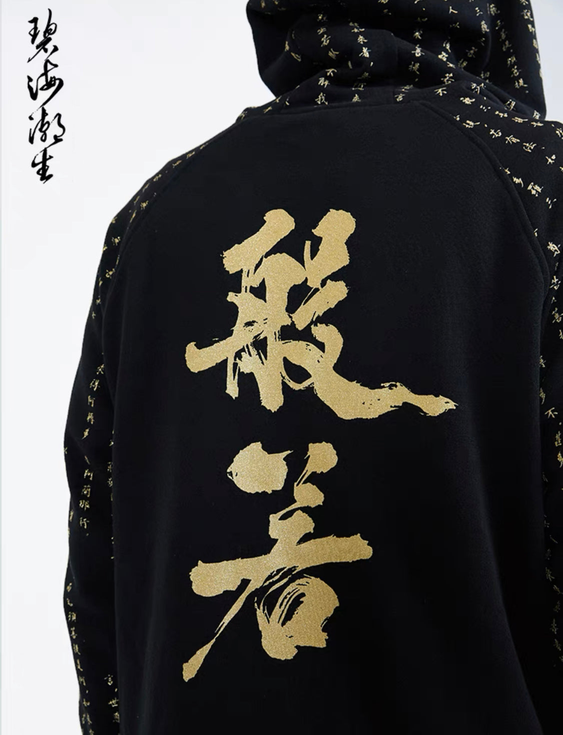 NH2 Rising Oceans Japanese Hoodie - Fierce and Chic